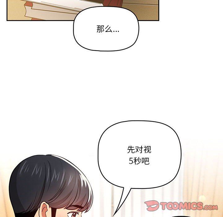 疫情期间的家教生活第56话