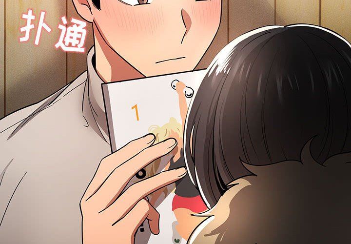 疫情期间的家教生活第57话