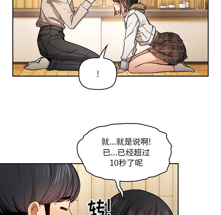 疫情期间的家教生活第57话