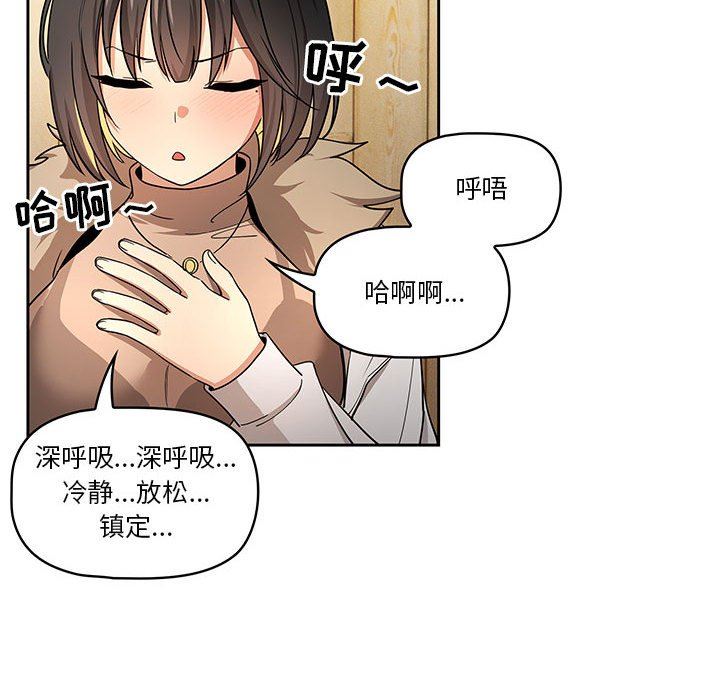 疫情期间的家教生活第57话