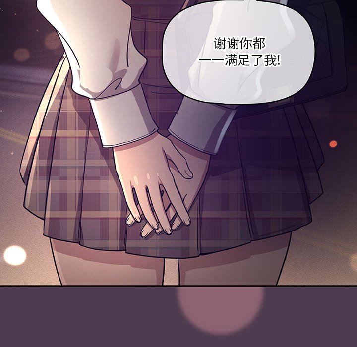 疫情期间的家教生活第57话