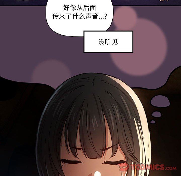 疫情期间的家教生活第57话