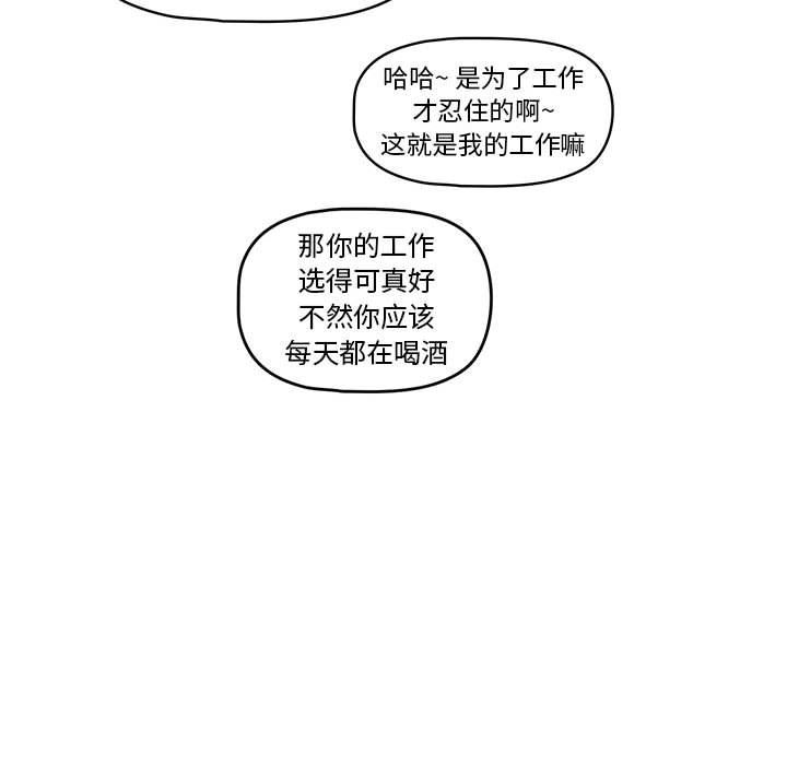 疫情期间的家教生活第57话