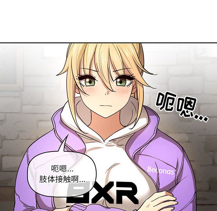 疫情期间的家教生活第57话