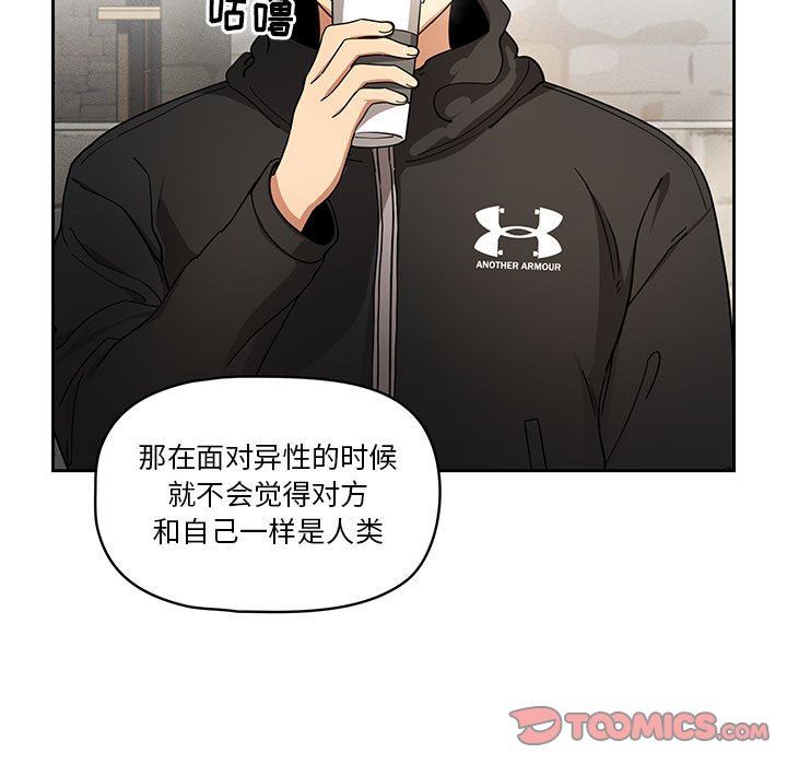 疫情期间的家教生活第57话