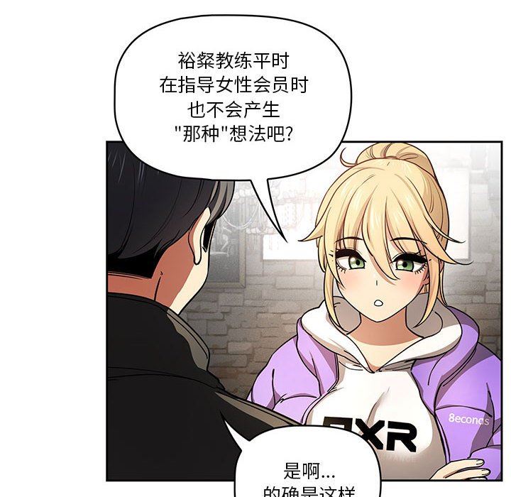 疫情期间的家教生活第57话