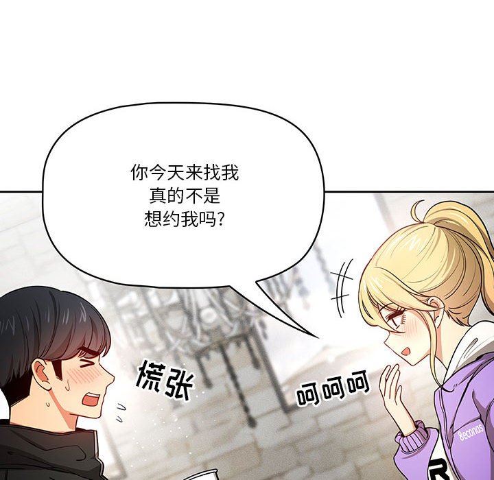 疫情期间的家教生活第57话