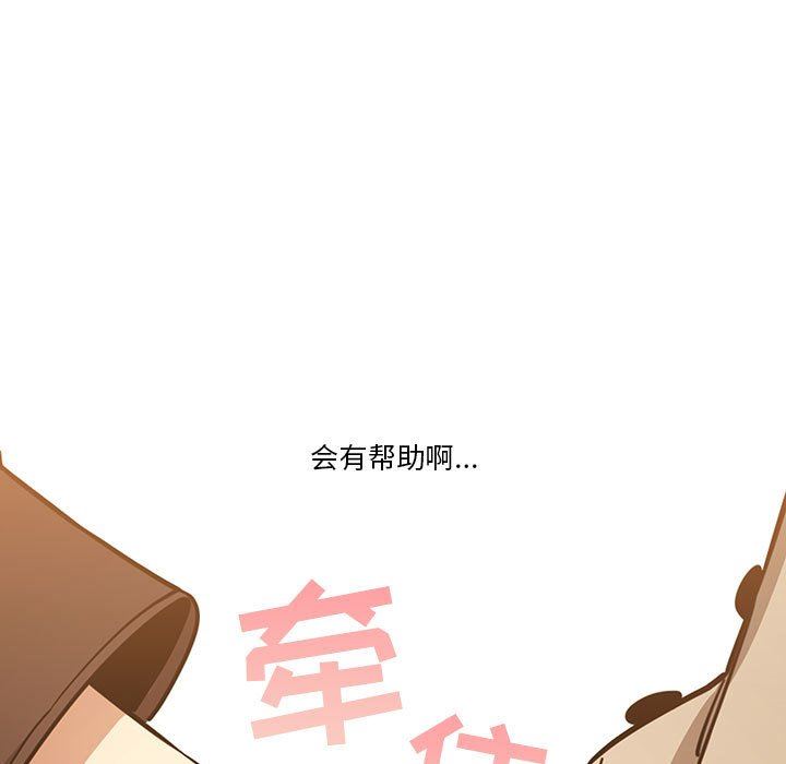 疫情期间的家教生活第57话