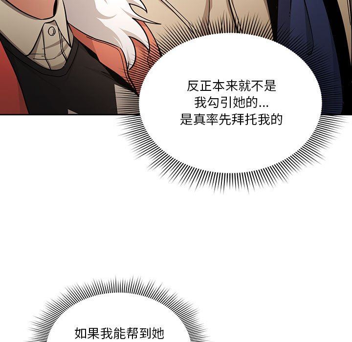 疫情期间的家教生活第57话