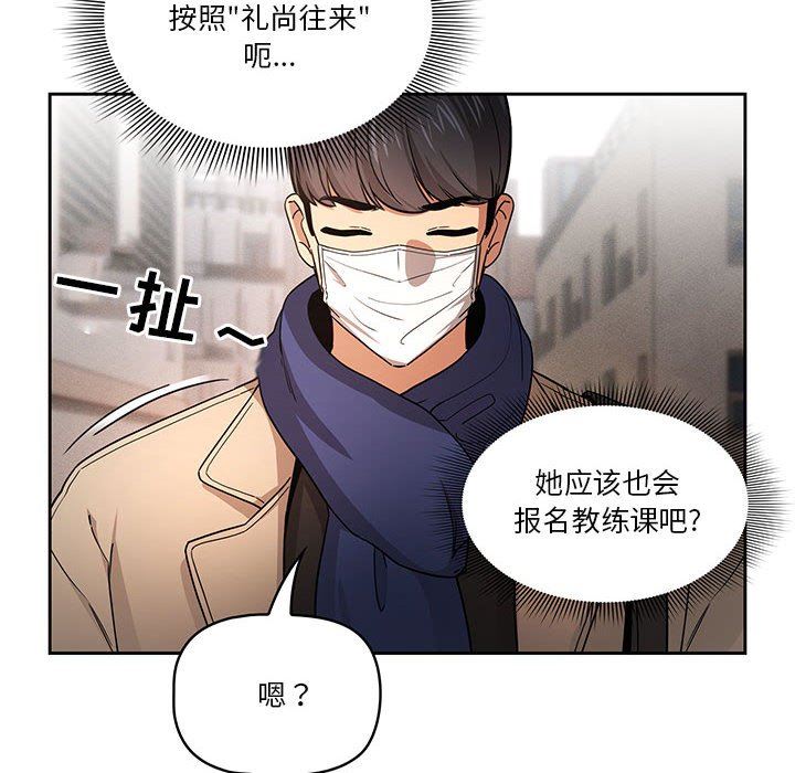 疫情期间的家教生活第57话