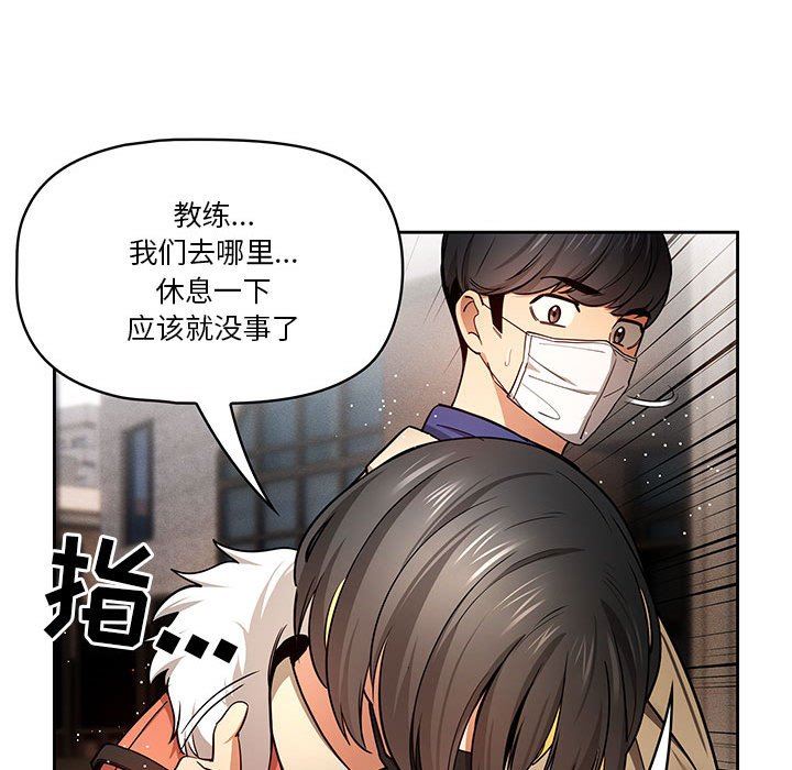 疫情期间的家教生活第57话