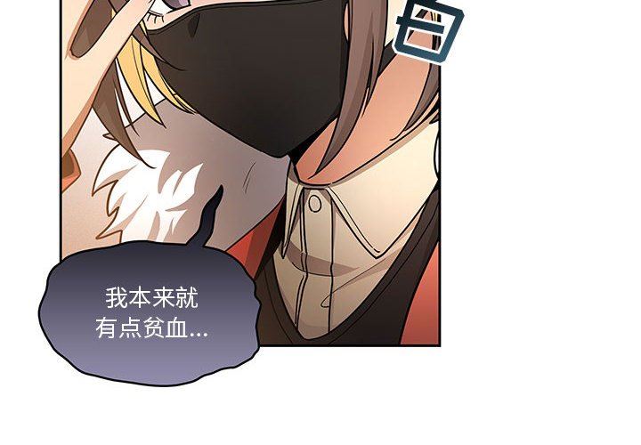 疫情期间的家教生活第58话