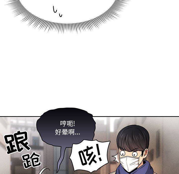 疫情期间的家教生活第58话
