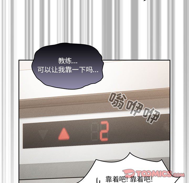 疫情期间的家教生活第58话