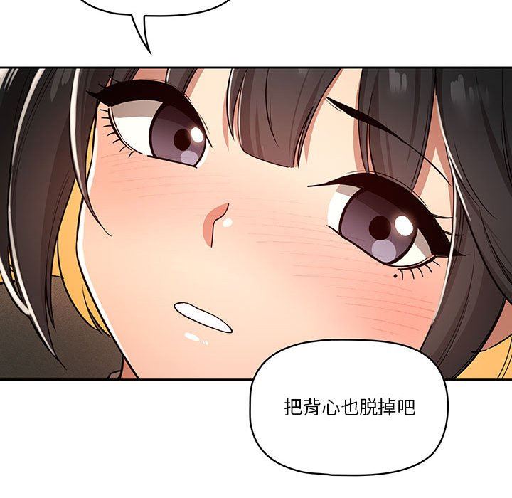 疫情期间的家教生活第58话