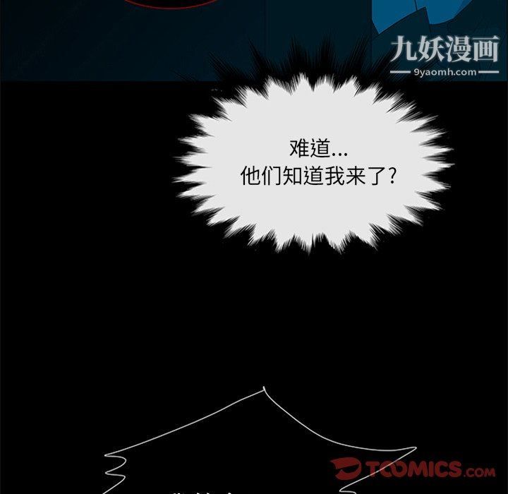 盗脸人第27话