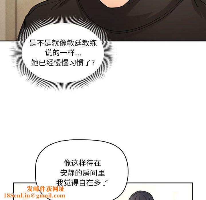 疫情期间的家教生活第58话