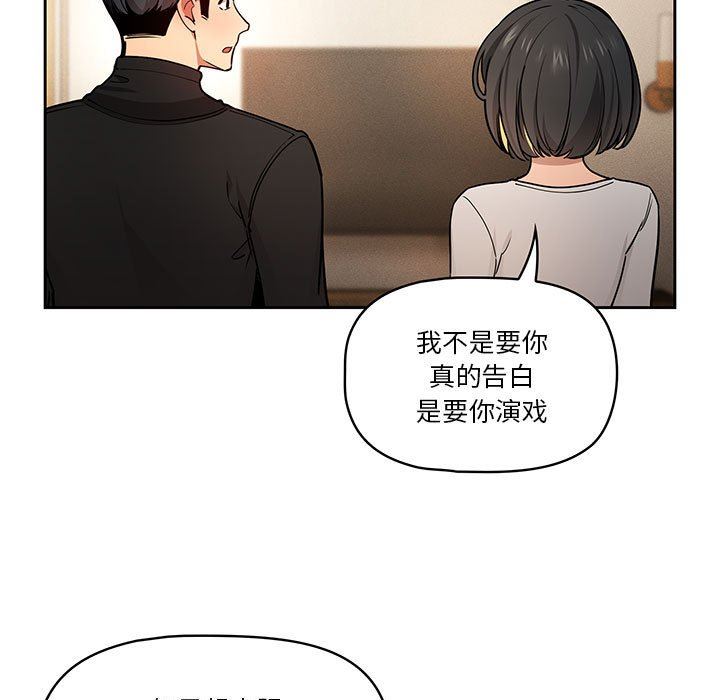 疫情期间的家教生活第58话