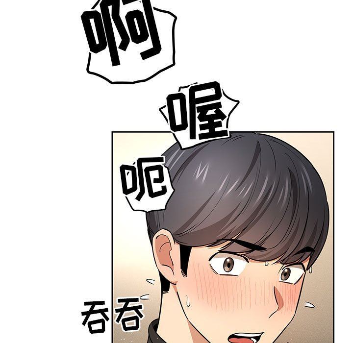 疫情期间的家教生活第58话