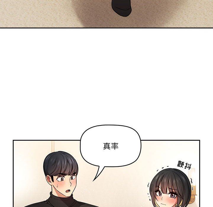 疫情期间的家教生活第58话