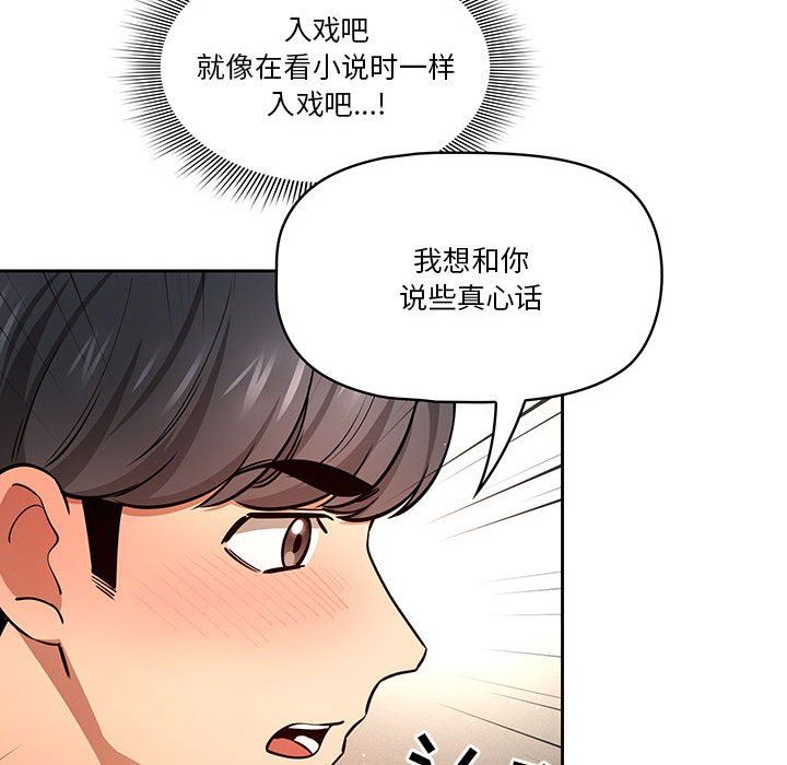 疫情期间的家教生活第58话