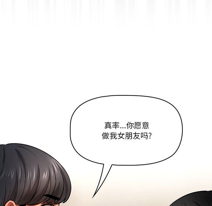 疫情期间的家教生活第58话