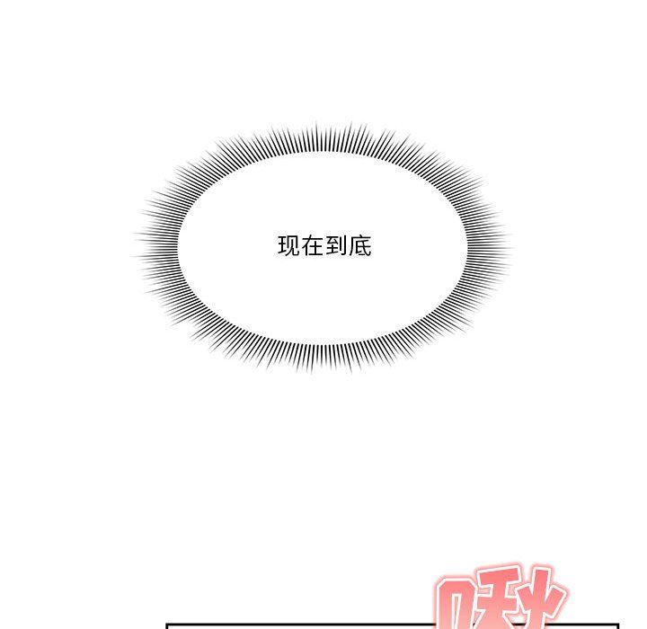 疫情期间的家教生活第58话