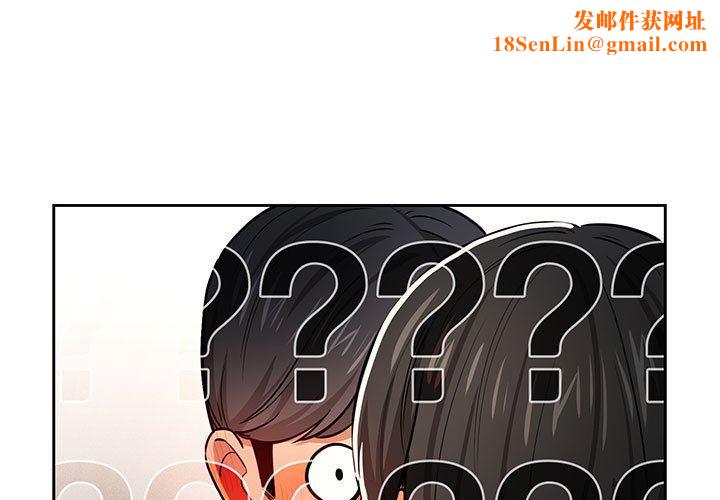 疫情期间的家教生活第59话