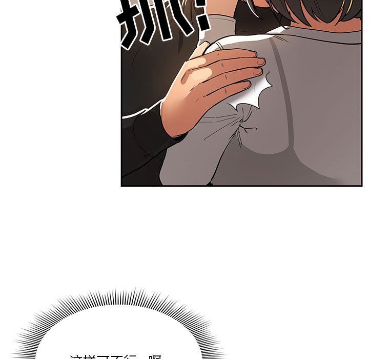 疫情期间的家教生活第59话