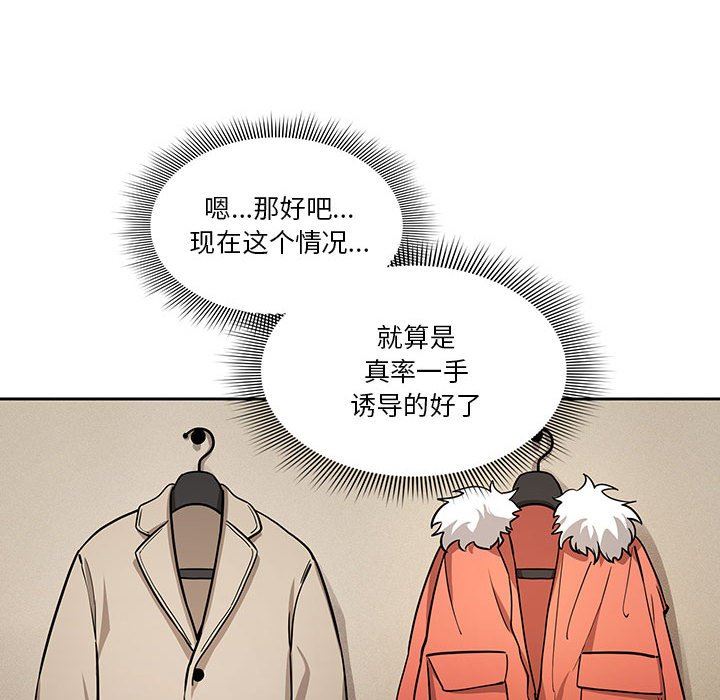 疫情期间的家教生活第59话