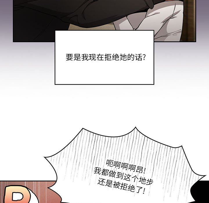 疫情期间的家教生活第59话
