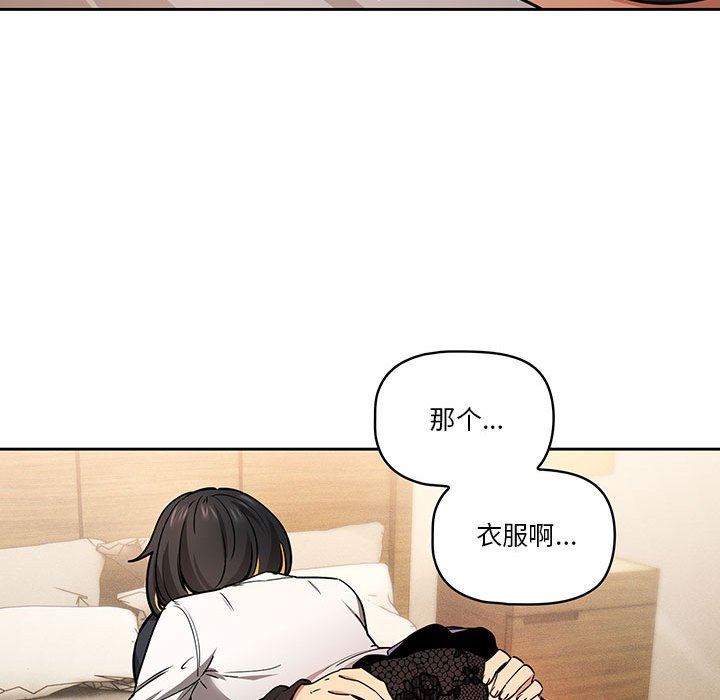 疫情期间的家教生活第59话