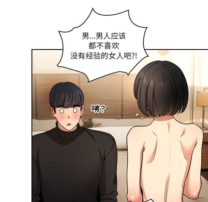 疫情期间的家教生活第59话