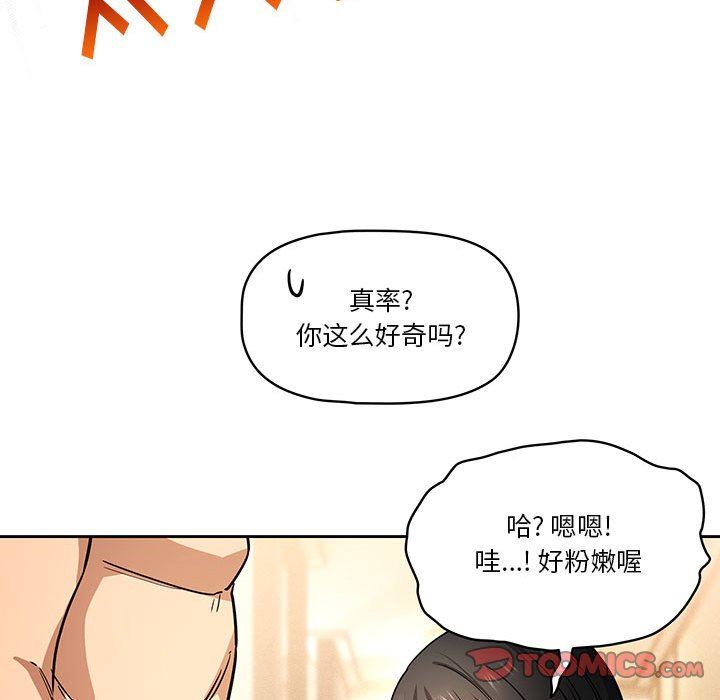 疫情期间的家教生活第59话