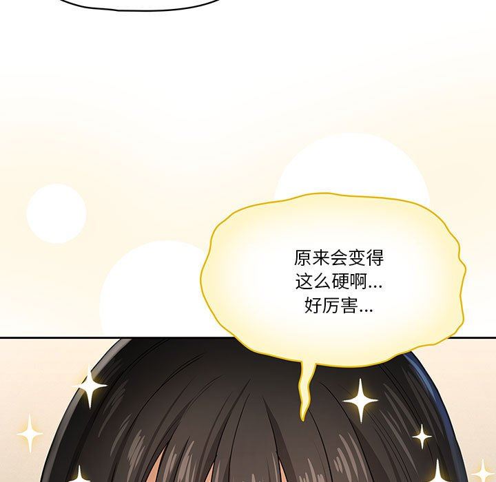 疫情期间的家教生活第59话