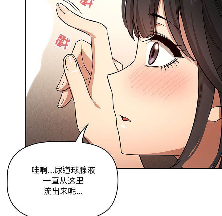 疫情期间的家教生活第59话