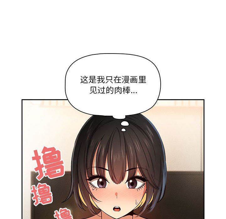 疫情期间的家教生活第59话