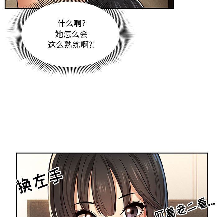 疫情期间的家教生活第59话