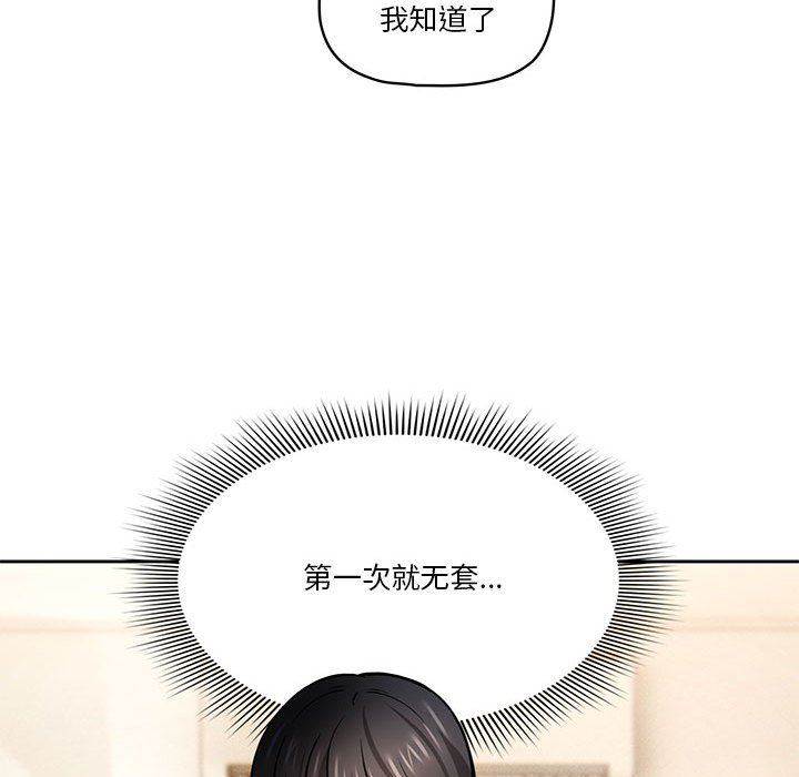 疫情期间的家教生活第59话