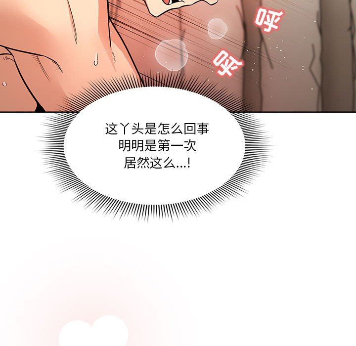 疫情期间的家教生活第60话