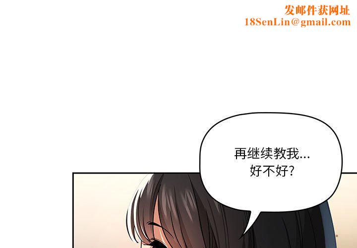 疫情期间的家教生活第61话