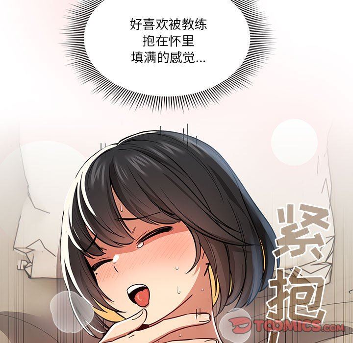 疫情期间的家教生活第61话