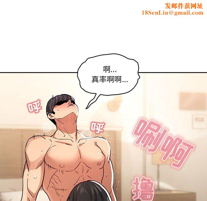 疫情期间的家教生活第61话