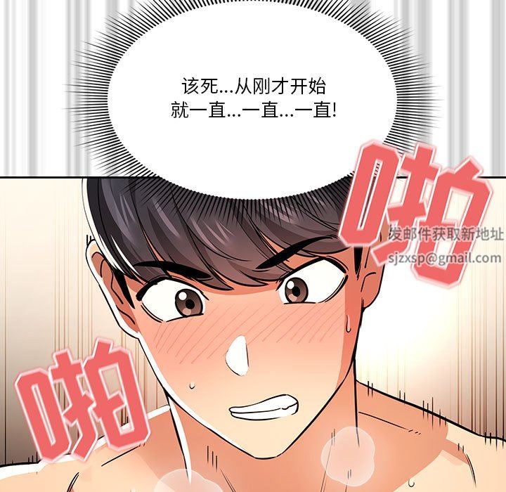 疫情期间的家教生活第61话