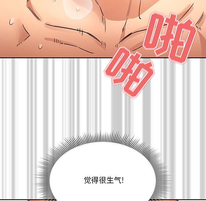 疫情期间的家教生活第61话