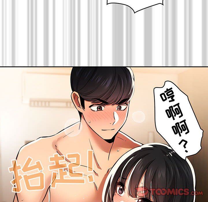 疫情期间的家教生活第61话