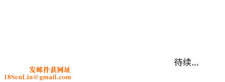 疫情期间的家教生活第61话