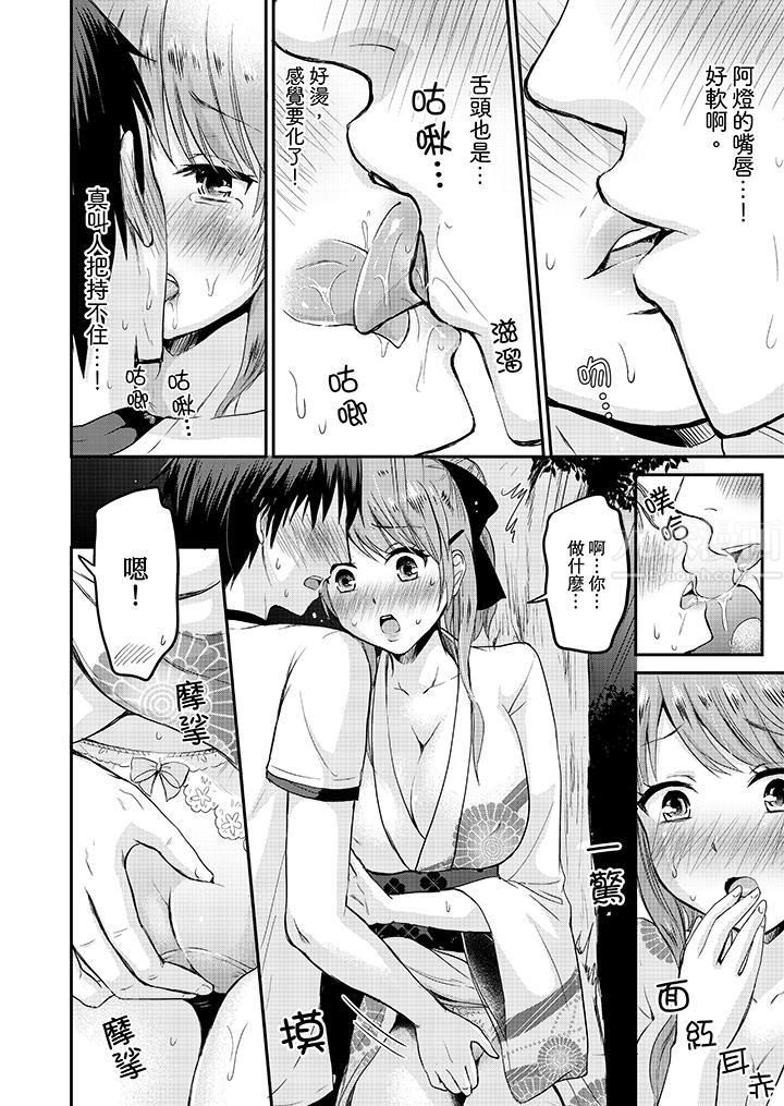 扮情侣时，止不住的喘息声…第2话