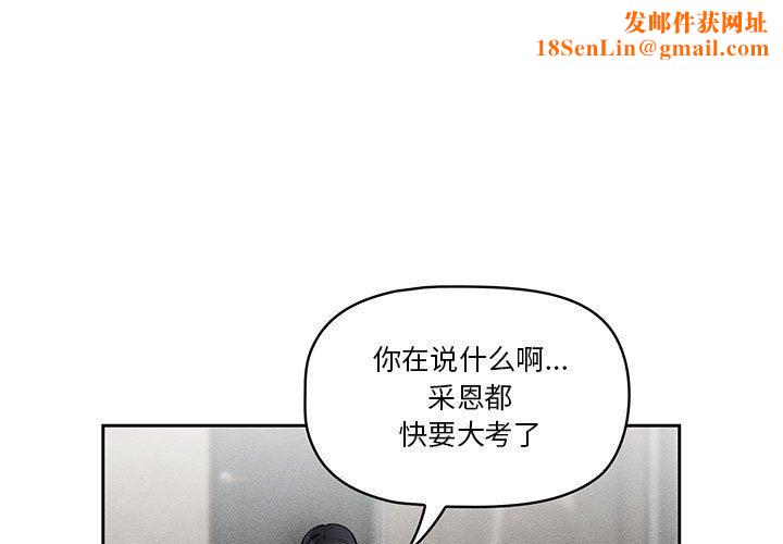 疫情期间的家教生活第63话