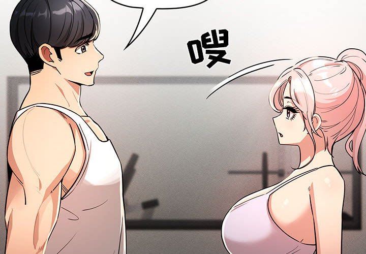 疫情期间的家教生活第63话